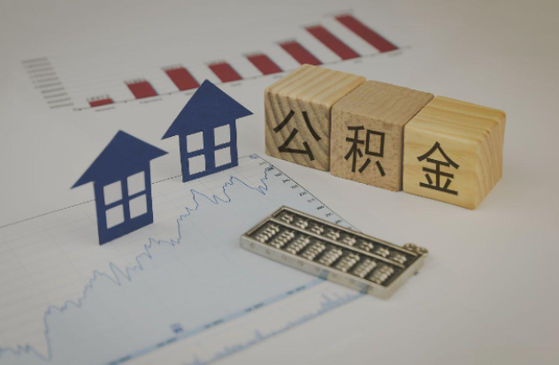 南川哪些情况下可以申请提取住房公积金？