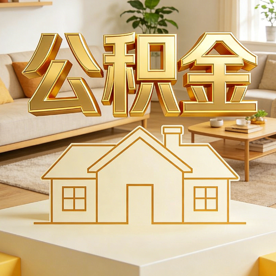 南川灵活就业人员涌入公积金体系，代办服务迎来“新蓝海”
